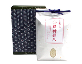 合格祈願米 新潟コシヒカリ 【2kg・贈答箱入り・お守り付】