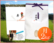 ������ �����o���̂��� ���y�_��ጸ�� 2kg�z